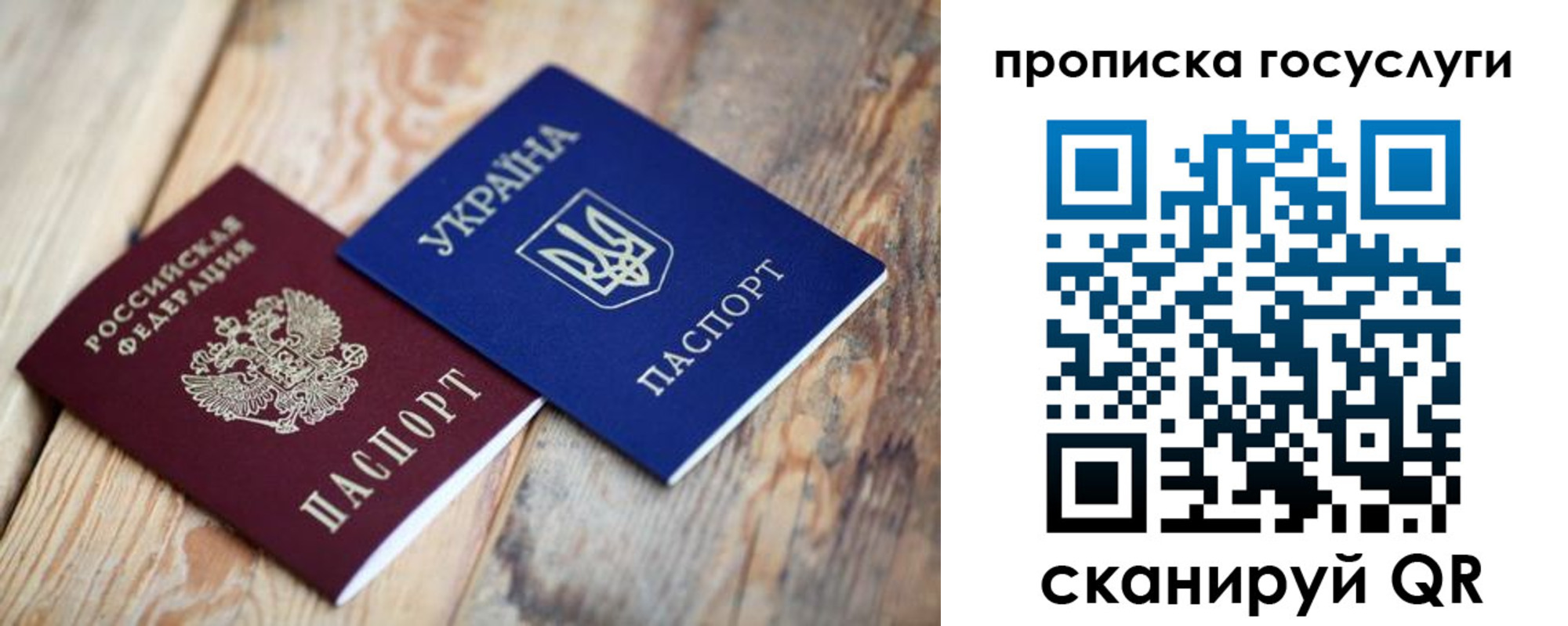 временная регистрация законно в Забайкальском крае